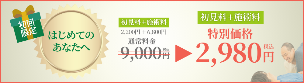 PC用オファーバナー